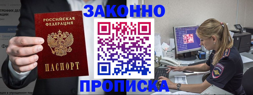 временная регистрация поиск в Муроме